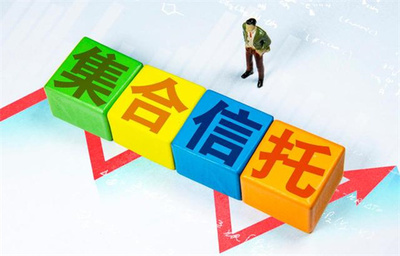 集合资金信托与受托资产管理 概念、运作与特点